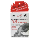 インセクト　ポイズン リムーバー