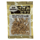 オーシーファーム　ささみビッツ　４５ｇ