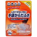 入浴できない時に　手袋からだふき　無香料　８枚入