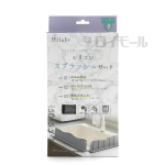 家事ラクPluS+　シリコン　スプラッシュガード