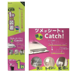 クイックワイパー　Ｗｉｄｅ　１秒ｄｅ着脱