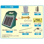 ネクストアグリ　電気柵　防獣くん　ソーラー６００　お手軽 １００ｍセット（２段張り）