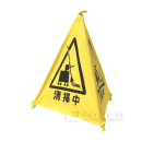 折りたたみ三角サイン　清掃中　ＫＴ-２