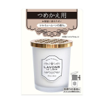 ラボン　部屋用フレグランス　シャイニームーン　つめかえ用　１５０ｇ