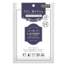 ラボン　香りサシェ　ラグジュアリーリラックスの香り　吊り下げタイプ　１個