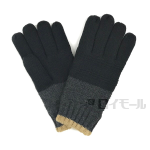 ニット ５本指手袋　バイカラー　地柄編み裏起毛　ブラック