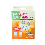 あったか温熱シート 手首・足首用 5枚入