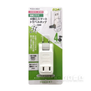 スマートトラベルタップ　４個口　回転プラグ