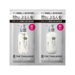 エイトザタラソ　モイスト　１ＤＡＹトライアル　１０ｍＬ＋１０ｍＬ