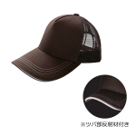 メッシュキャップ　ブラウン　刺繍なし
