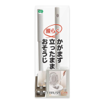 トイレブラシ　ロング　ケース付