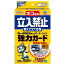 アースガーデン　ネコ専用 立入禁止 置くだけ分包　１２袋入