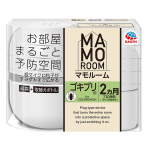 アース マモルーム ゴキブリ用 2ヵ月用セット