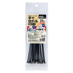 ＥＬＰＡ　手で切れる 結束バンド　ブラック　耐候性　１５０ｍｍ　２０本入