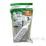 ＥＬＰＡ　コード付タップ　５ｍ　３個口　ＨＳ－ＬＰＴ３０５Ｗ
