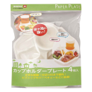 環境良品　カップホルダープレート　４枚入