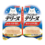 いなば 猫用 ツインカップ テリーヌ まぐろ・ささみ 貝柱 2個
