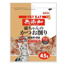 ペットイート　無添加　猫ちゃんのかつお削り　４５ｇ