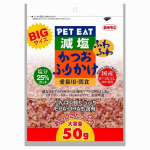 ペットイート　減塩　ふわふわ　かつおふりかけ　５０ｇ