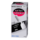 メンズブローネ　へアマニキュア　メンズブラック　クシつき