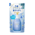 メリット キッズ リンスのいらない 泡シャンプー つめかえ用 270mL