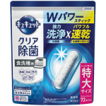 食洗機用　キュキュット　クリア除菌　スティックタイプ　特大　７２本入り