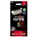 プレミアムディスポ　イグニス　敏感肌用　３本入