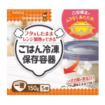 キチントさん　ごはん冷凍保存容器　一膳　５個