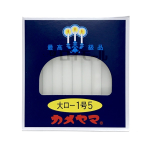 カメヤマ　大ローソク　１号５　225g