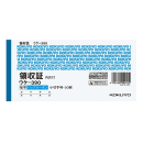 コクヨ　BC複写領収証　スポットタイプ　小切手判ヨコ型　二色刷り　ウケ－３９０　５０組