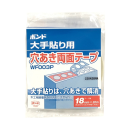 ボンド　大手貼り用穴あき両面テープ　ＷＦ００３Ｐ　１８ｍｍ×２０ｍ