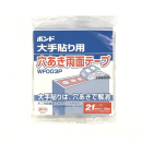 ボンド 大手貼り用穴あき両面テープ WF003P 1巻（0.14mm