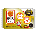 桐灰カイロ　はる　ミニ　１０個入
