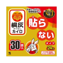 桐灰カイロ　貼らないタイプ　３０個入