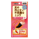 桐灰　足の冷えない不思議なくつ下　つま先インナーソックス　ブラック　１足