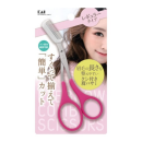 貝印　クシ付きマユハサミ