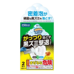 スクラビンバブル がっつり落とす 黒ズミ撃退パウダー 50g×2包