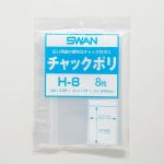 スワン　チャックポリ　Ｈ－８　８枚