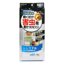 防虫アルミシート　シンク下用