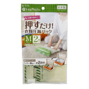 ＶＯ押すだけ衣類圧縮パック　Ｍ　2枚入