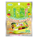 抗菌ひろがるシート　ベジパンズ　２０枚