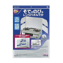 東洋アルミ そでがのびる レンジパネル でか シルバー