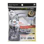 東洋アルミ　バーナーリングカバー　グレー　５枚入