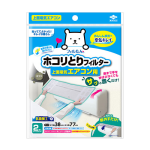 フィルたん　ホコリとりフィルター　エアコン用　２枚