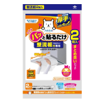 フィルたん パッと貼るだけ 整流板付専用 レンジフィルター 2枚入 まとめ買いパック