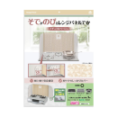 そでがのびるレンジパネルでか ナチュラルベージュ 1枚