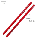トンボ鉛筆　丸つけ用赤えんぴつ　１本