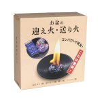 東海製蝋　お盆の 迎え火・送り火