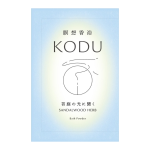 コデュ サンダルウッドハーブ バスパウダー 30g