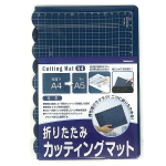 折りたたみカッティングマット　Ａ４　ＣＴＭＯーＡ４